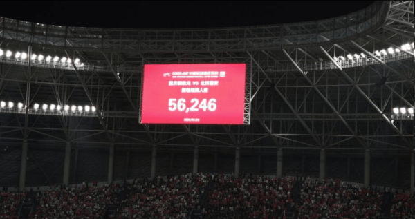 a股配资平台 龙兴新高！官方：重庆铜梁龙VS北京国安现场观众人数56246人